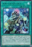 ڥץ쥤ѡ ͷ RC04-JP068 ⡼롦 (ܸ ȥ쥢) RARITY COLLECTION QUARTER CENTURY EDITION š