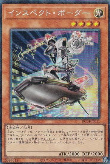ڥץ쥤ѡ ͷ RC04-JP011 󥹥ڥȡܡ (ܸ 쥯쥢) RARITY COLLECTION QUARTER CENTURY EDITION š