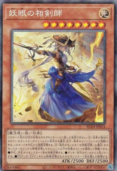ڥץ쥤ѡ ͷ RC04-JP024 Ŵ (ܸ 쥯쥢) RARITY COLLECTION QUARTER CENTURY EDITION š