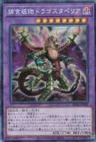 ڥץ쥤ѡ ͷ RC04-JP028 Ῡʪɥ饴ڥꥢ (ܸ 쥯쥢) RARITY COLLECTION QUARTER CENTURY EDITION š