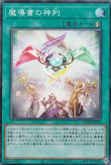 ڥץ쥤ѡ ͷ RC04-JP055 ƳοȽ (ܸ 쥯쥢) RARITY COLLECTION QUARTER CENTURY EDITION š