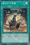 ڥץ쥤ѡ ͷ RC04-JP056 β (ܸ 쥯쥢) RARITY COLLECTION QUARTER CENTURY EDITION š