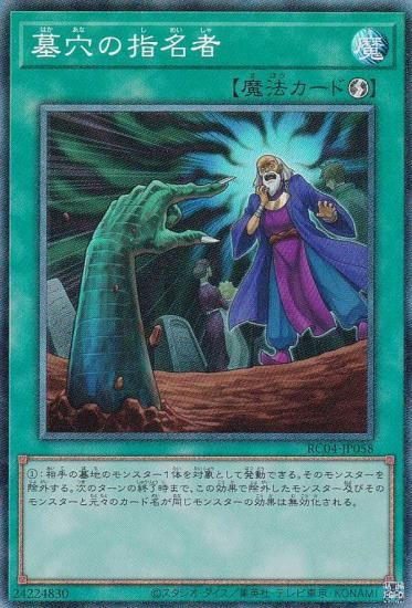 ڥץ쥤ѡ ͷ RC04-JP058 λ̾ (ܸ 쥯쥢) RARITY COLLECTION QUARTER CENTURY EDITION š