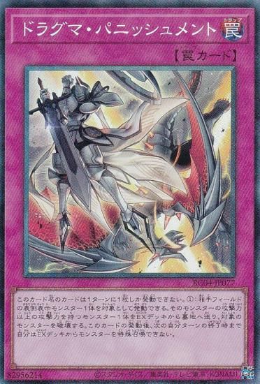 ڥץ쥤ѡ ͷ RC04-JP077 ɥ饰ޡѥ˥å (ܸ 쥯쥢) RARITY COLLECTION QUARTER CENTURY EDITION š