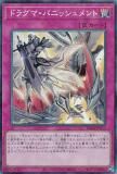ڥץ쥤ѡ ͷ RC04-JP077 ɥ饰ޡѥ˥å (ܸ 쥯쥢) RARITY COLLECTION QUARTER CENTURY EDITION š