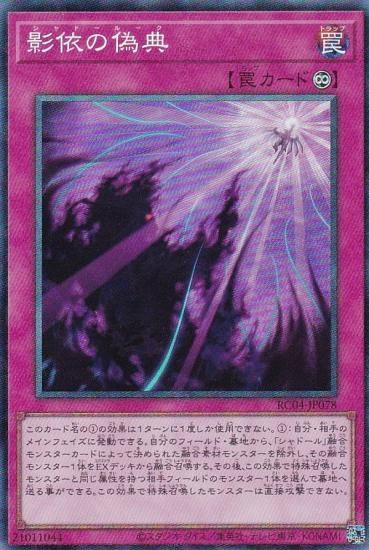 ڥץ쥤ѡ ͷ RC04-JP078 ưͤεŵ (ܸ 쥯쥢) RARITY COLLECTION QUARTER CENTURY EDITION š
