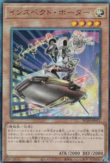 ڥץ쥤ѡ ͷ RC04-JP011 󥹥ڥȡܡ (ܸ ƥåȥ쥢) RARITY COLLECTION QUARTER CENTURY EDITION š