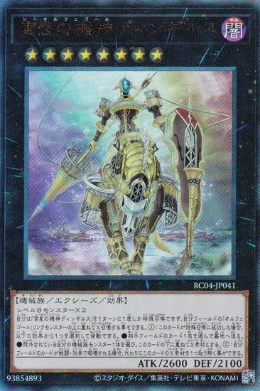 ڥץ쥤ѡ ͷ RC04-JP041 εǥ󥮥륹 (ܸ ƥåȥ쥢) RARITY COLLECTION QUARTER CENTURY EDITION š