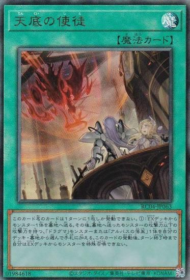 ڥץ쥤ѡ ͷ RC04-JP063 ŷλ (ܸ ƥåȥ쥢) RARITY COLLECTION QUARTER CENTURY EDITION š