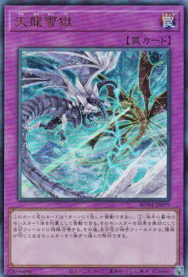 ڥץ쥤ѡ ͷ RC04-JP079 ŷζ (ܸ ƥåȥ쥢) RARITY COLLECTION QUARTER CENTURY EDITION š