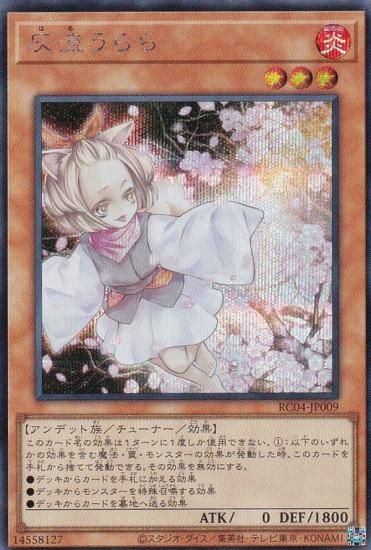 ڥץ쥤ѡ ͷ RC04-JP009 ή (ܸ åȥ쥢) RARITY COLLECTION QUARTER CENTURY EDITION š