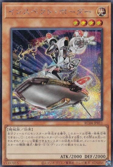 ڥץ쥤ѡ ͷ RC04-JP011 󥹥ڥȡܡ (ܸ åȥ쥢) RARITY COLLECTION QUARTER CENTURY EDITION š