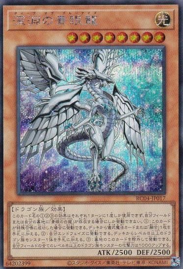 ڥץ쥤ѡ ͷ RC04-JP017 ʥĴζ (ܸ åȥ쥢) RARITY COLLECTION QUARTER CENTURY EDITION š