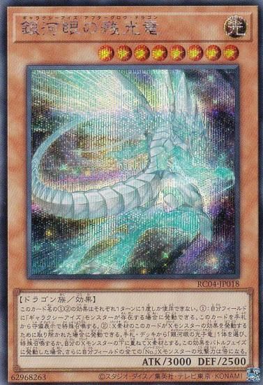 ڥץ쥤ѡ ͷ RC04-JP018 ϴλĸε (ܸ åȥ쥢) RARITY COLLECTION QUARTER CENTURY EDITION š