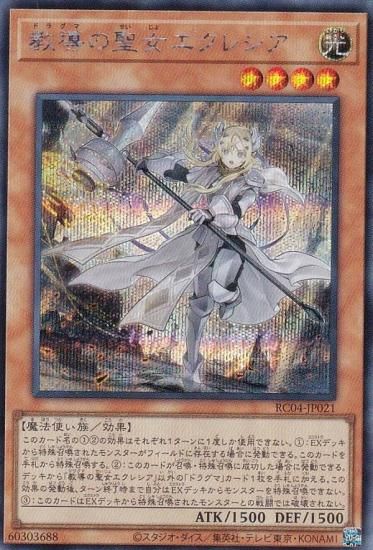 ڥץ쥤ѡ ͷ RC04-JP021 Ƴ쥷 (ܸ åȥ쥢) RARITY COLLECTION QUARTER CENTURY EDITION š