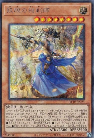 ڥץ쥤ѡ ͷ RC04-JP024 Ŵ (ܸ åȥ쥢) RARITY COLLECTION QUARTER CENTURY EDITION š