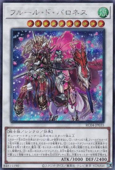 ڥץ쥤ѡ ͷ RC04-JP035 ե롼롦ɡХͥ (ܸ åȥ쥢) RARITY COLLECTION QUARTER CENTURY EDITION š