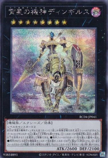 ڥץ쥤ѡ ͷ RC04-JP041 εǥ󥮥륹 (ܸ åȥ쥢) RARITY COLLECTION QUARTER CENTURY EDITION š