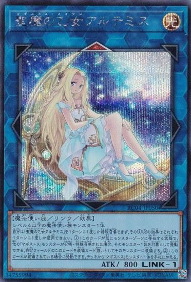 ڥץ쥤ѡ ͷ RC04-JP050 βƥߥ (ܸ åȥ쥢) RARITY COLLECTION QUARTER CENTURY EDITION š