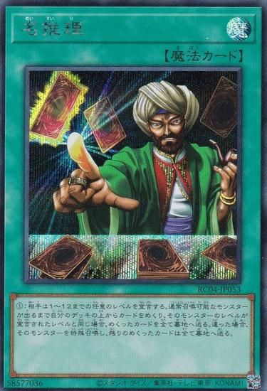 ڥץ쥤ѡ ͷ RC04-JP053 ̾ (ܸ åȥ쥢) RARITY COLLECTION QUARTER CENTURY EDITION š