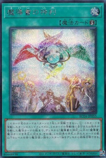 ڥץ쥤ѡ ͷ RC04-JP055 ƳοȽ (ܸ åȥ쥢) RARITY COLLECTION QUARTER CENTURY EDITION š