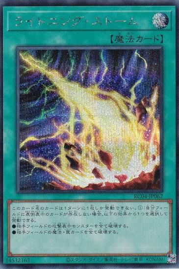 ڥץ쥤ѡ ͷ RC04-JP062 饤ȥ˥󥰡ȡ (ܸ åȥ쥢) RARITY COLLECTION QUARTER CENTURY EDITION š