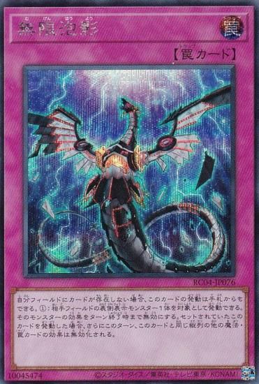 ڥץ쥤ѡ ͷ RC04-JP076 ̵ˢ (ܸ åȥ쥢) RARITY COLLECTION QUARTER CENTURY EDITION š