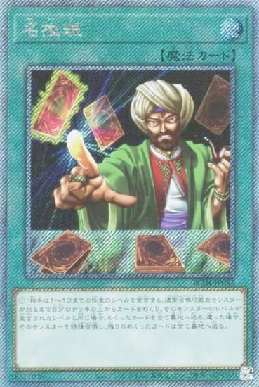 ڥץ쥤ѡ ͷ RC04-JP053 ̾ (ܸ ȥ饷åȥ쥢) RARITY COLLECTION QUARTER CENTURY EDITION š