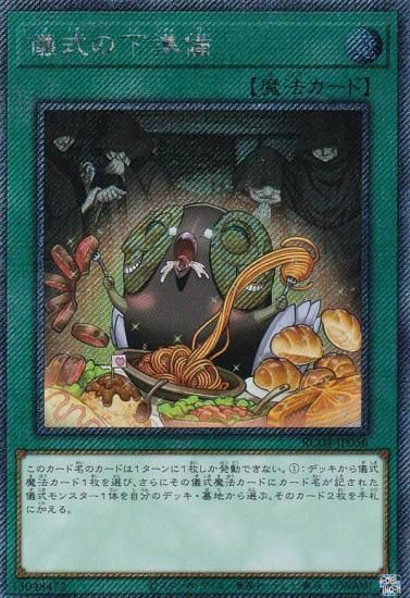 ڥץ쥤ѡ ͷ RC04-JP056 β (ܸ ȥ饷åȥ쥢) RARITY COLLECTION QUARTER CENTURY EDITION š
