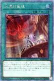 ڥץ쥤ѡ ͷ RC04-JP063 ŷλ (ܸ ȥ饷åȥ쥢) RARITY COLLECTION QUARTER CENTURY EDITION š