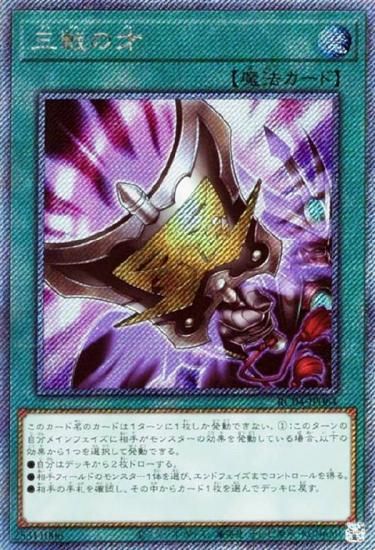 ڥץ쥤ѡ ͷ RC04-JP064 κ (ܸ ȥ饷åȥ쥢) RARITY COLLECTION QUARTER CENTURY EDITION š