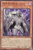 ڥץ쥤ѡ ͷ SR13-JP003 Źα ѥ (ܸ ѡ쥢) STRUCTURE DECK R  ǥӥ륺  š