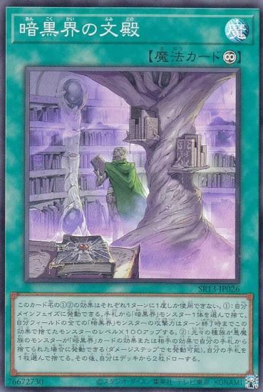 ڥץ쥤ѡ ͷ SR13-JP026 Źʸ (ܸ ѡ쥢) STRUCTURE DECK R  ǥӥ륺  š