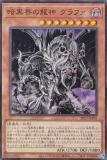 ڥץ쥤ѡ ͷ SR13-JPP03 Źζ ե (ܸ ѡ쥢) STRUCTURE DECK R  ǥӥ륺  š