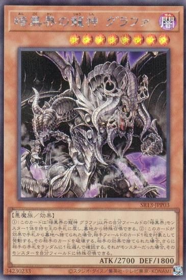 ڥץ쥤ѡ ͷ SR13-JPP03 Źζ ե (ܸ åȥ쥢 STRUCTURE DECK R  ǥӥ륺  š