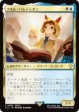 マジックザギャザリング FIC JP 0086 クルル・バルデシオン