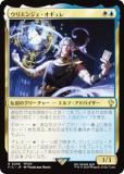 マジックザギャザリング FIC JP 0010 武伝のガード、アーロン