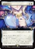 マジックザギャザリング FIC JP 0095 終わりなき災厄、『シン