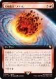 ڳĥǡۥޥå㥶 FIC JP 0121 ˡ֥ƥ (ܸ 쥢) Ψ (MTG)