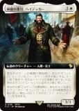 ڳĥǡۥޥå㥶 FIC JP 0136 ν򡢥ϥǥå (ܸ 쥢) Ψ (MTG)