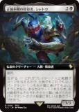 ڳĥǡۥޥå㥶 FIC JP 0148 ΰŻԡɥ (ܸ 쥢) Ψ (MTG)
