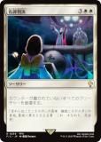 拡張アート版】マジックザギャザリング FIC JP 0132 歴戦の侍