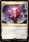 ޥå㥶 FIC JP 0327  (ܸ 󥳥) Ψ (MTG)