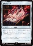 ޥå㥶 FIC JP 0361 ®­Υ֡ (ܸ 󥳥) Ψ (MTG)