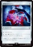 ޥå㥶 FIC JP 0365 Υꥹޥ (ܸ 󥳥) Ψ (MTG)