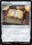 ޥå㥶 FIC JP 0369 ⤿ (ܸ 쥢) Ψ (MTG)