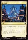 ޥå㥶 FIC JP 0486 Ψ (ܸ ) Ψ (MTG)