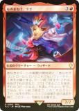 FOILۥޥå㥶 FIC JP 0056 ΤޤͻΡ (ܸ 쥢) Ψ (MTG)