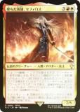 FOILۥޥå㥶 FIC JP 0092 Ƥͺե (ܸ 쥢) Ψ (MTG)