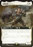FOIL/ĥǡۥޥå㥶 FIC JP 0132 λ (ܸ 쥢) Ψ (MTG)